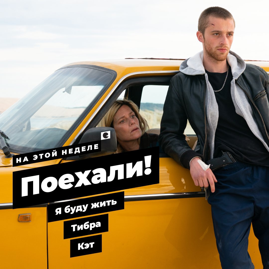 Кинопремьеры в Синема Стар