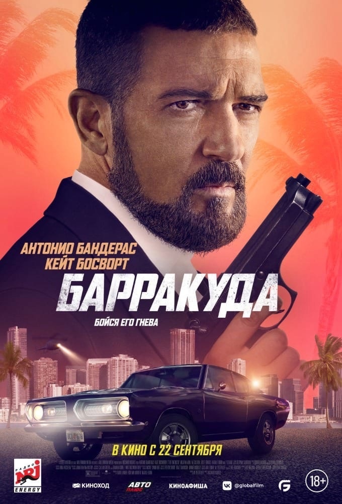 Кинопремьеры в Синема Стар