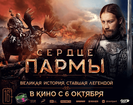 Новинки кино 6 октября 2022