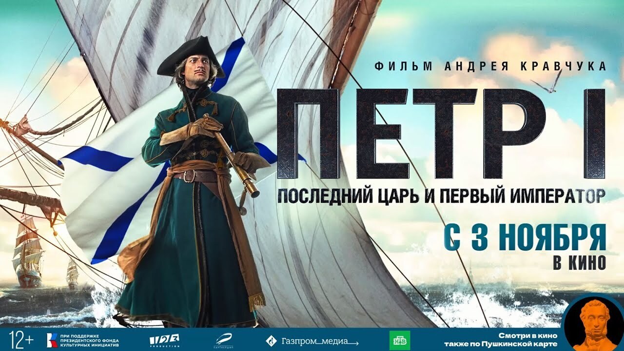 С 03 ноября в кинотеатре “Синема Стар” в МТК “ЕвроПарк”!