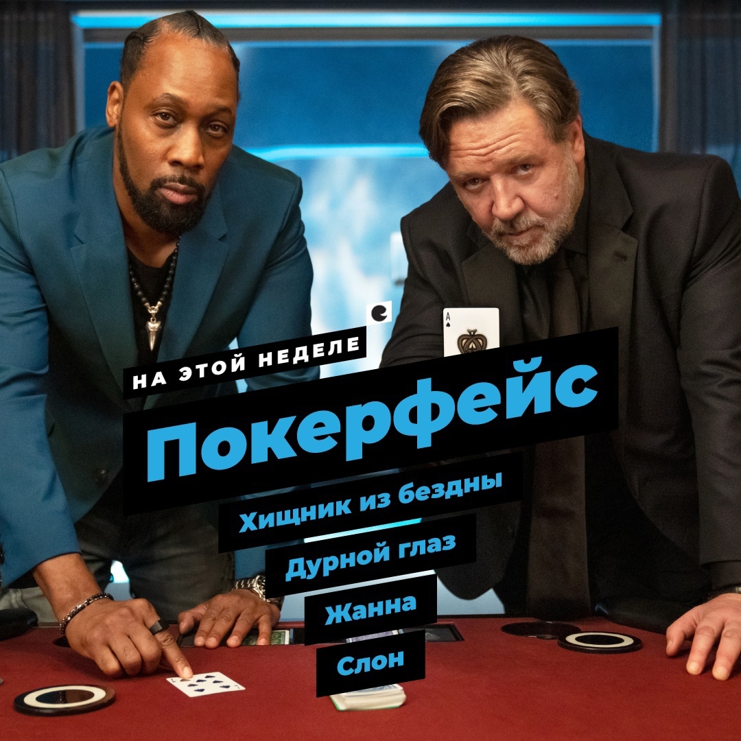 А вот и они, Премьеры кино!