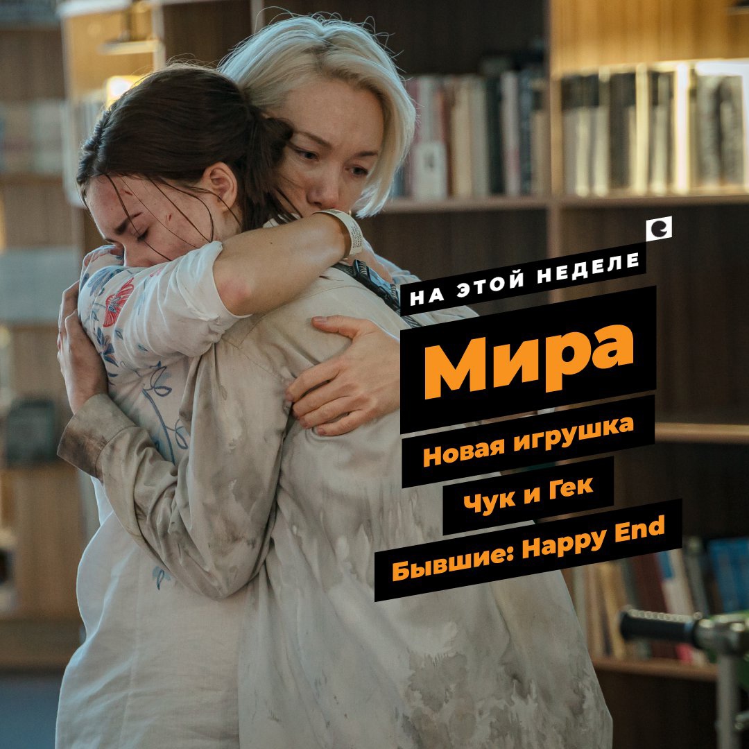 Новинки кино в Синема Стар!