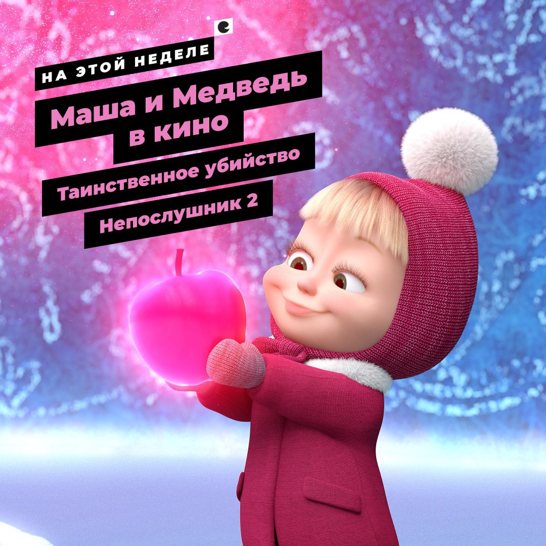 Четверг – время премьер Синема Стар!