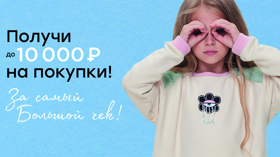 Супер чек на Sale от Choupette! 