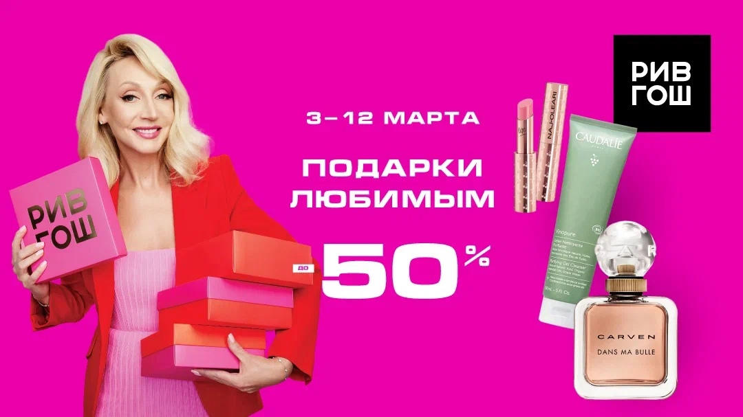ПОДАРКИ ЛЮБИМЫМ