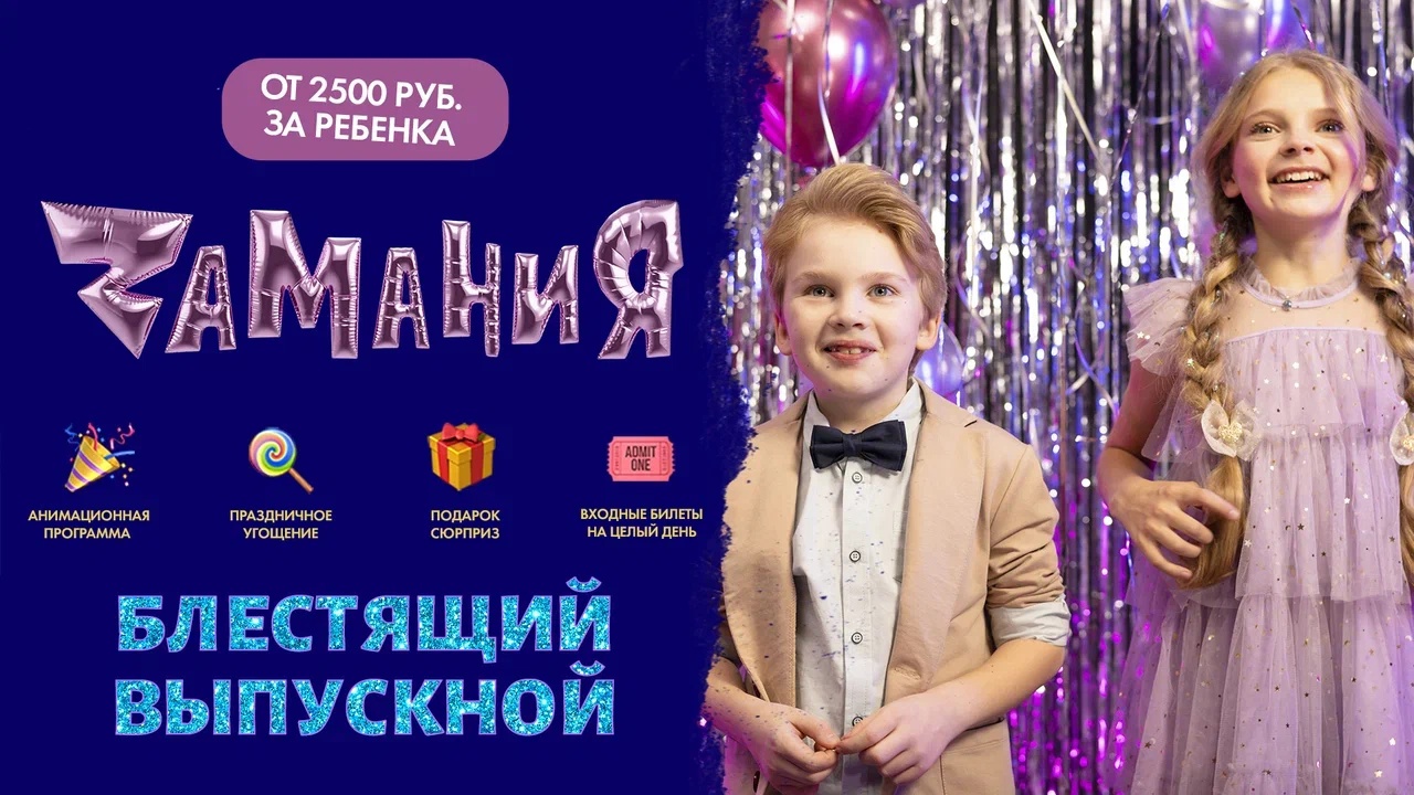 Хочется искрящегося и фееричного праздника, чтобы всем запомнился?