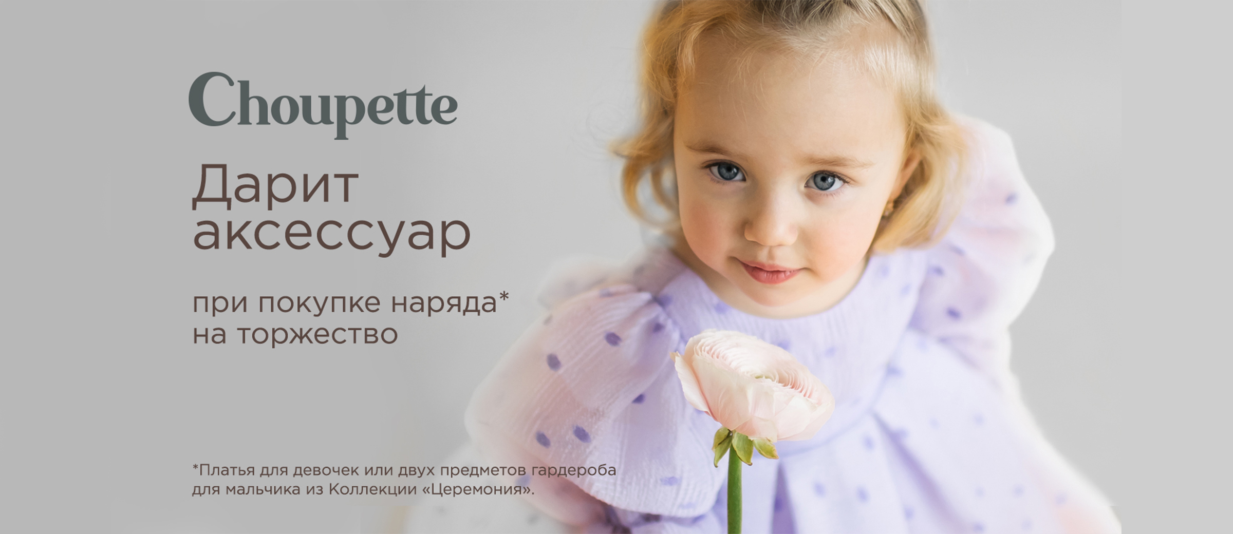 Первый выпускной