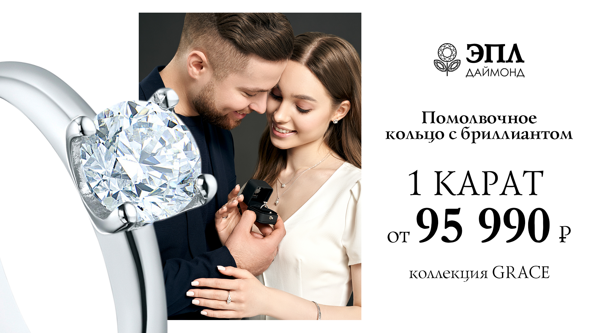 1 карат бриллиантов за 95 990 рублей✨