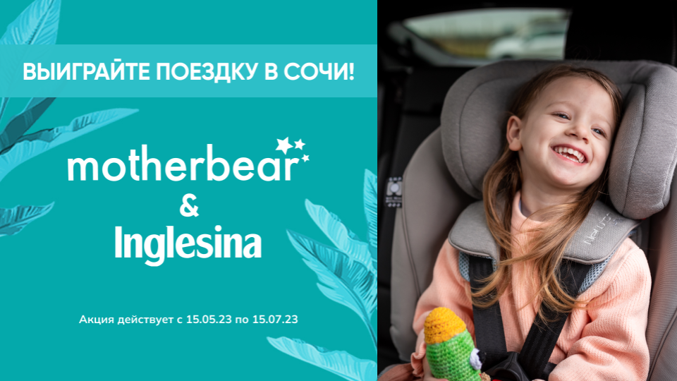 Хотите яркий отпуск для всей семьи? Самое время принять участие в конкурсе!