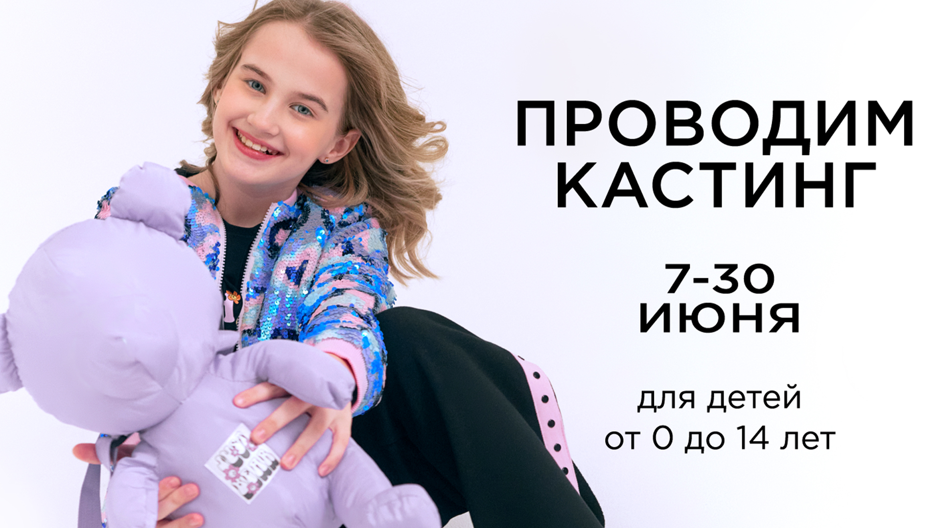 Примите участие в кастинге Choupette!