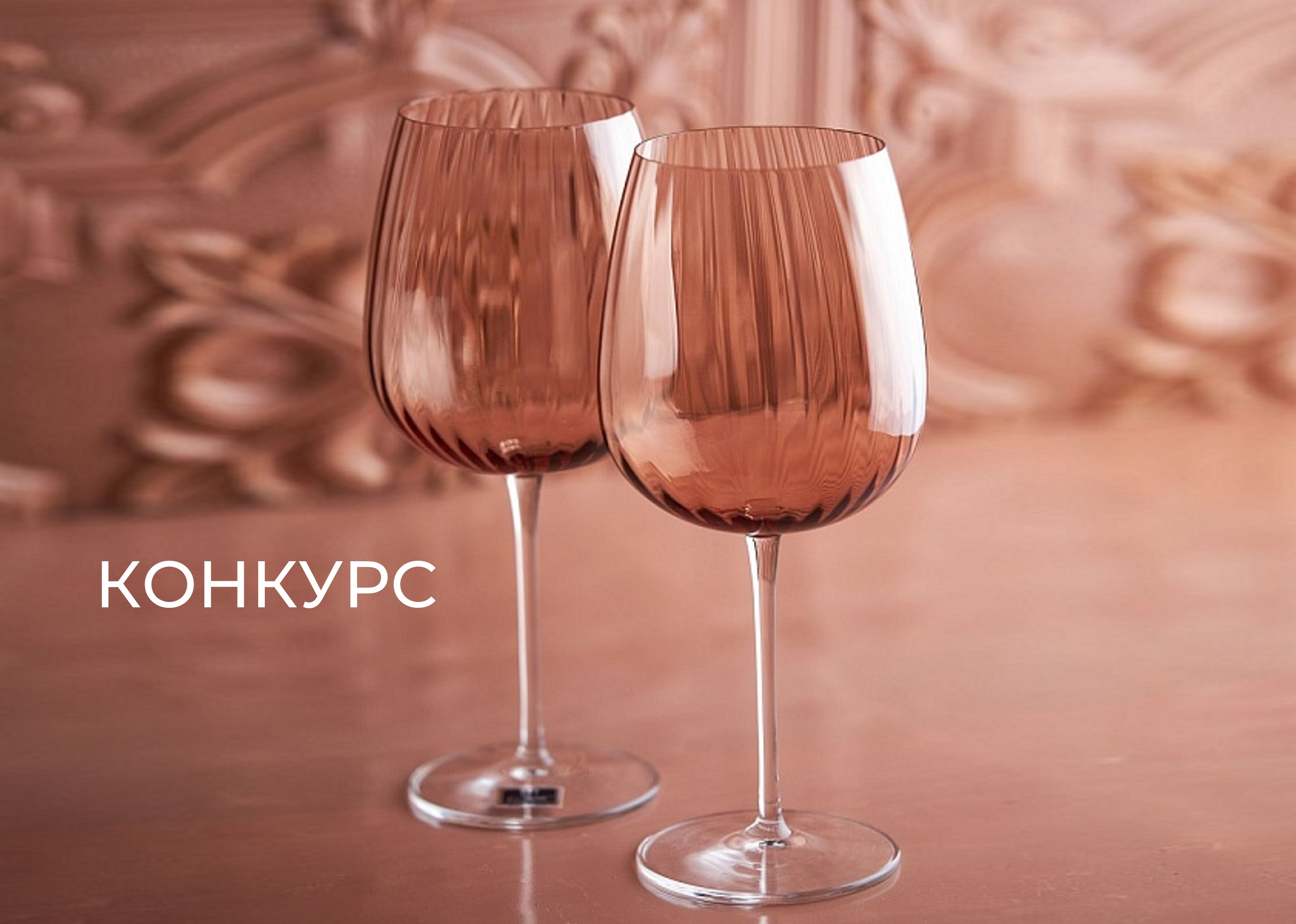Внимание! Конкурс от Cook House! 