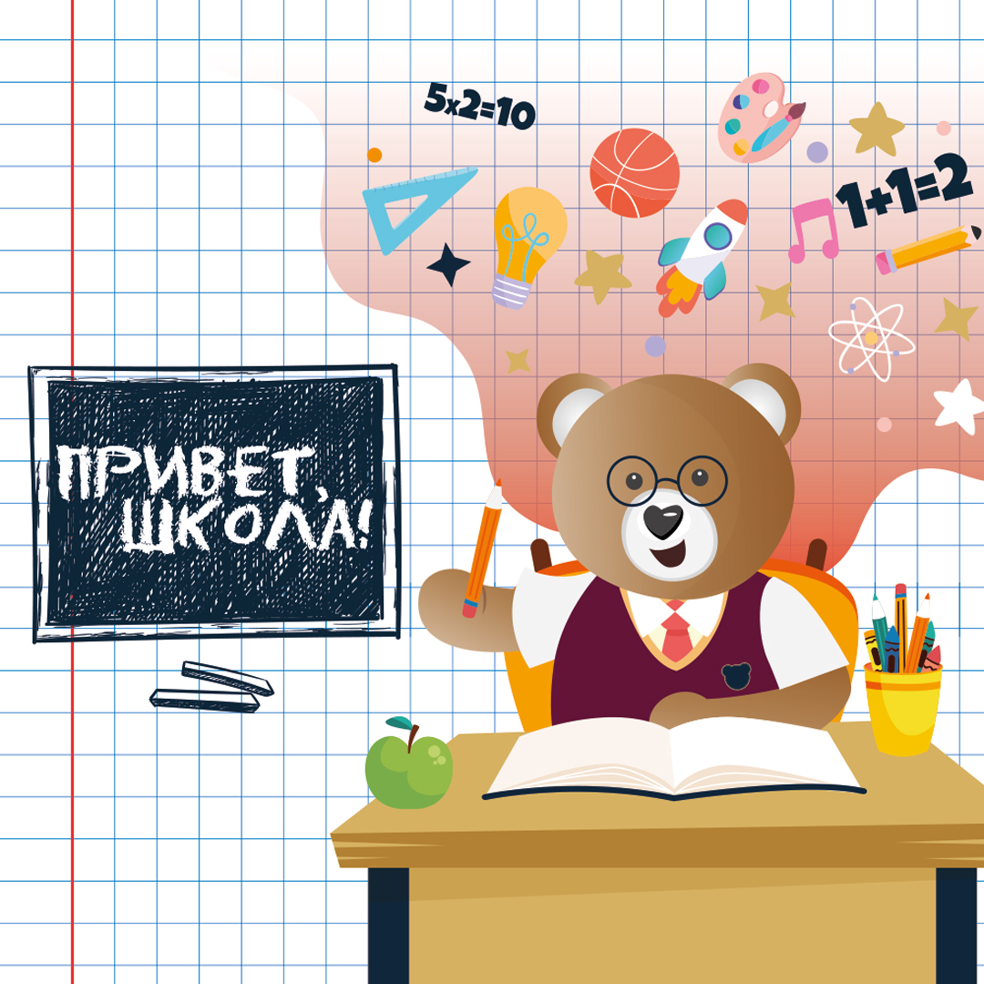 Привет, школа! Акция на школьный ассортимент