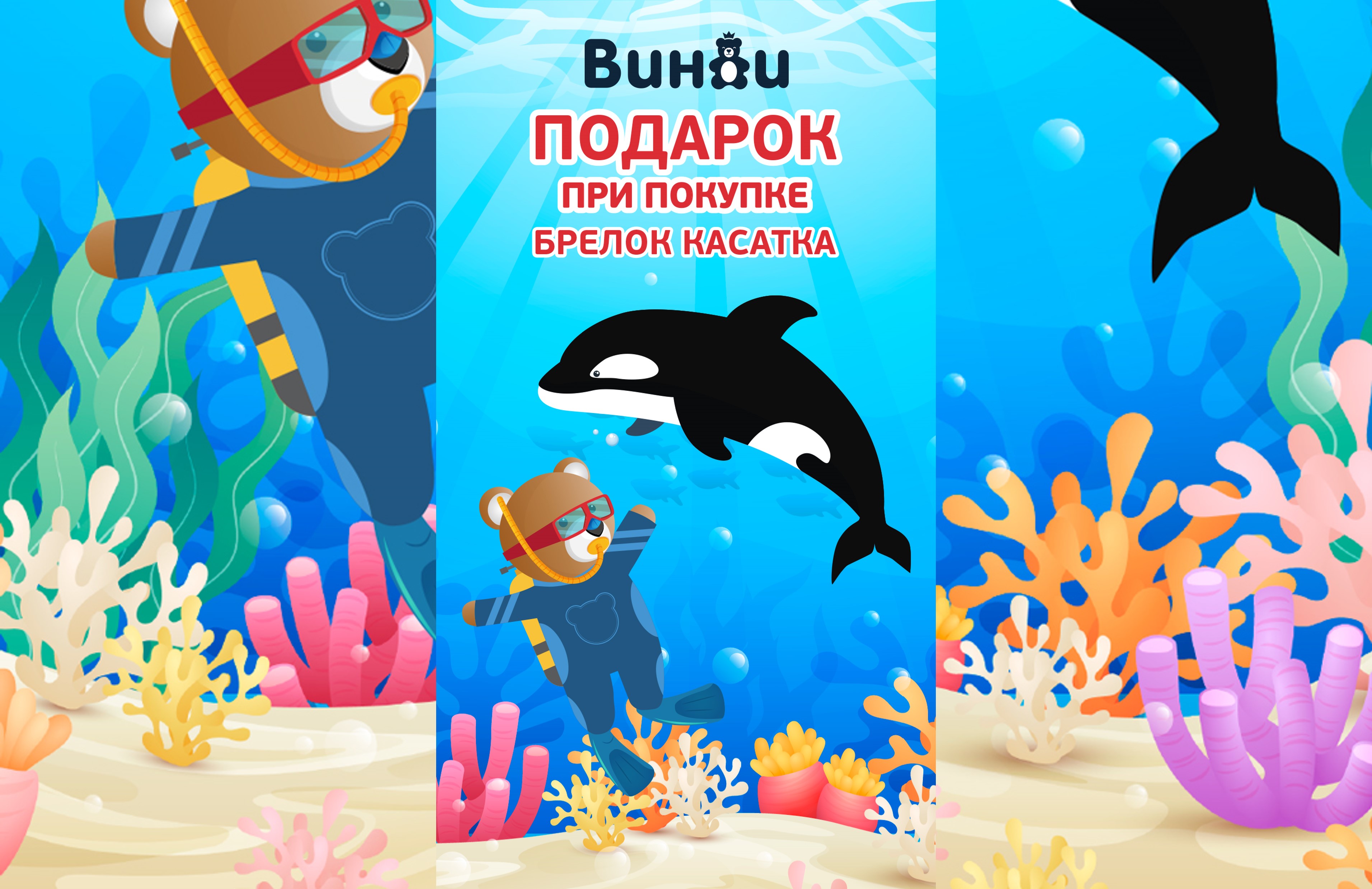 Яркое лето в Винни продолжается! 