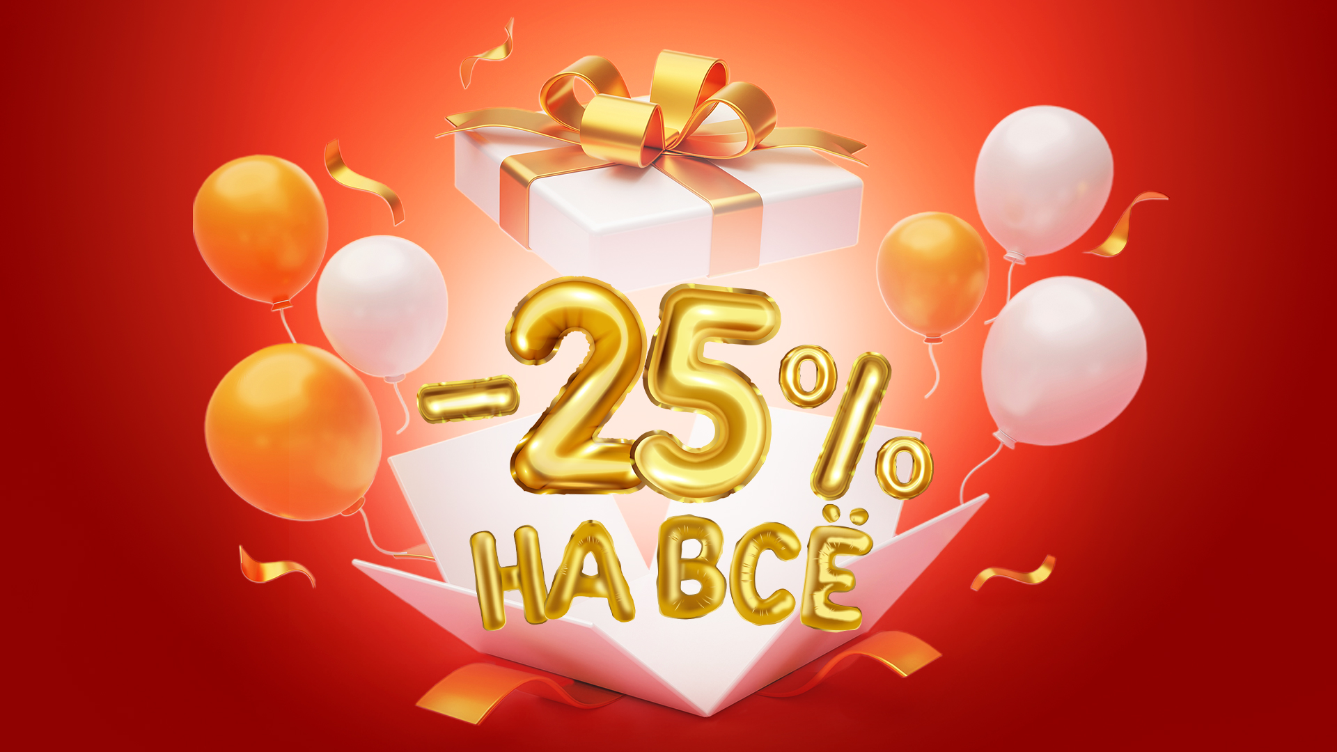 День рождения магазина COOK HOUSE! 