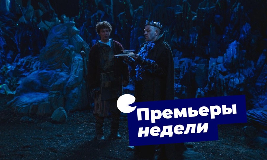 Премьеры на больших экранах в Синема Стар ✨?