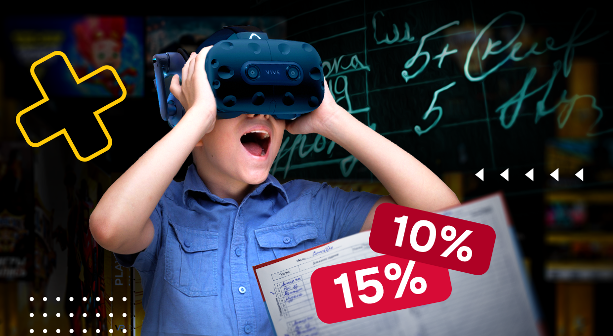 Акция «Отличные скидки» в PlayVR