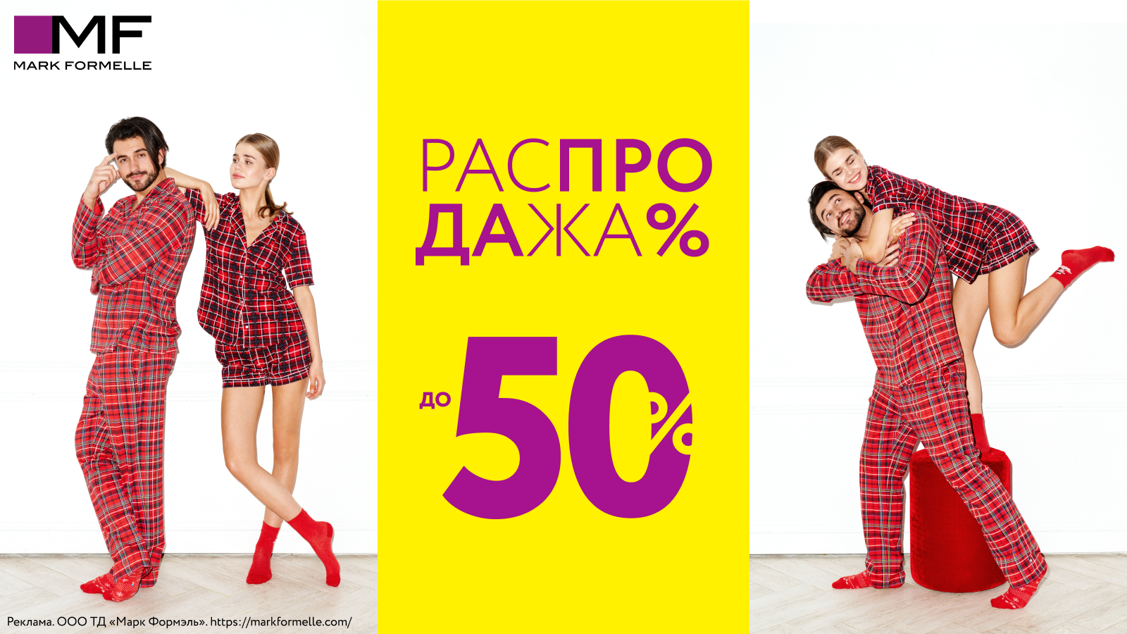 Сотни товаров со скидками до -50%! 