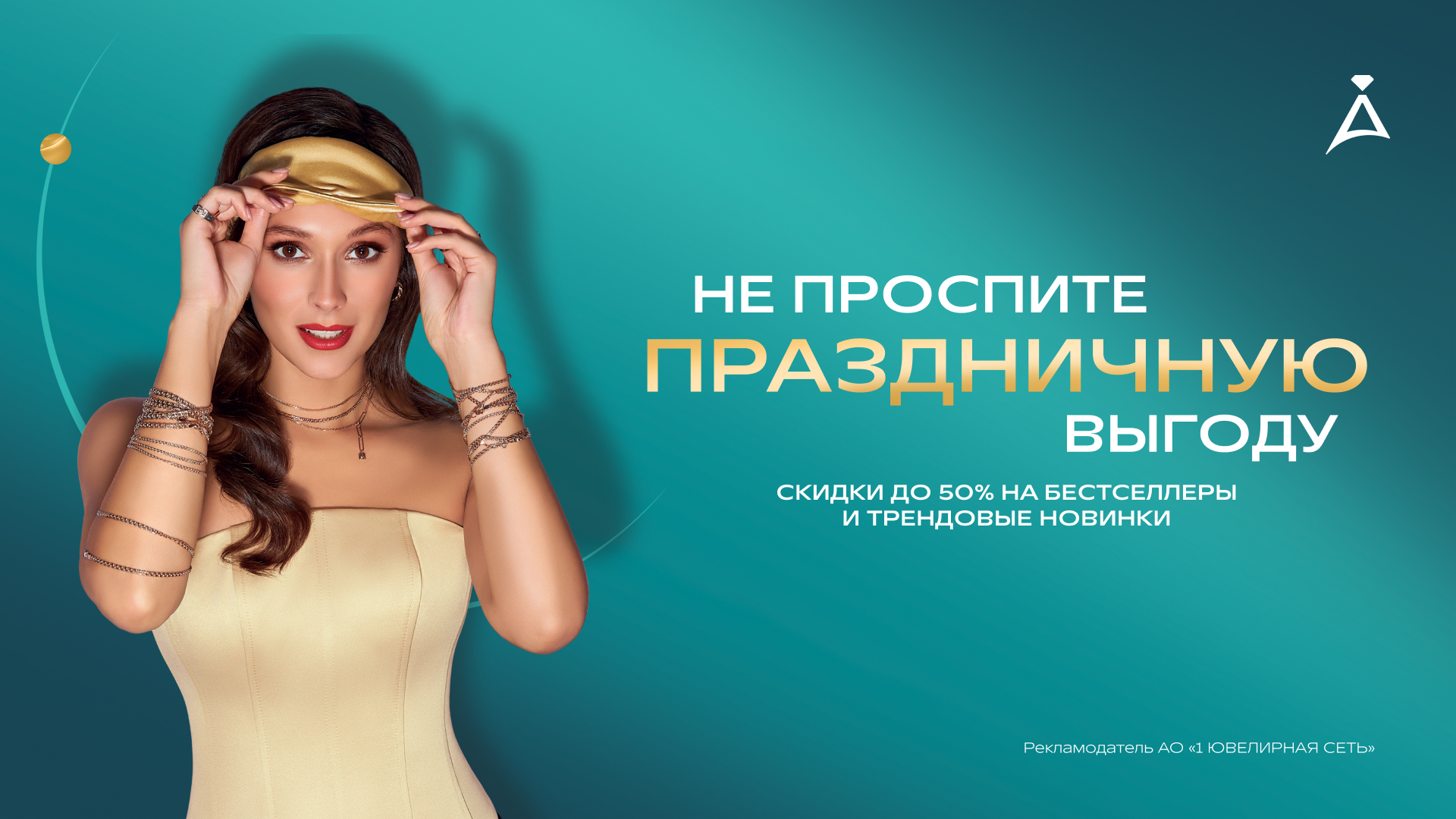 Не проспите праздничную выгоду! Скидки до 50% на бестселлеры и трендовые новинки. 