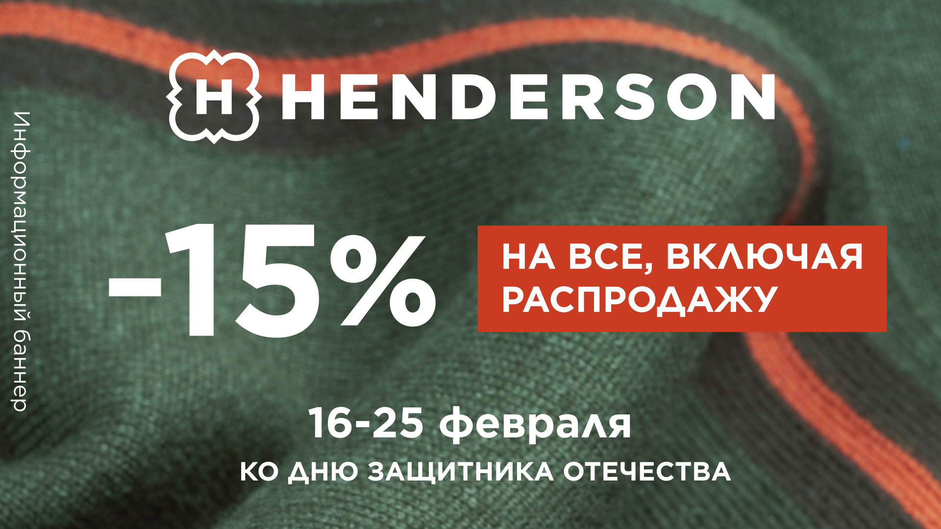 Праздники в HENDERSON уже начинаются!
